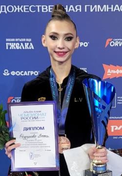 Ремчукова Злата Алексеевна