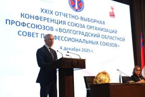 Владлен Колесников принял участие в отчетно-выборной конференции профсоюзов Волгоградской области
