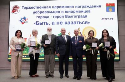 "Быть, а не казаться": в Волгограде торжественно наградили добровольцев и юнармейцев