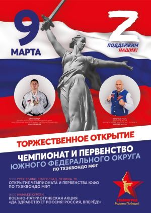 Спорт и патриотизм – одно целое