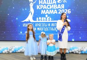 В Волгограде стартовал 10-й сезон социального проекта «Наша красивая МАМА»