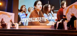 «Семья – основа мира»: Волгоград стал площадкой для обсуждения семейных ценностей
