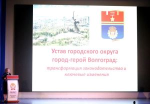Проект нового Устава единогласно поддержан участниками публичных слушаний