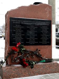 В Волгограде возложили цветы к мемориалу жертв теракта 30 декабря 2013 года